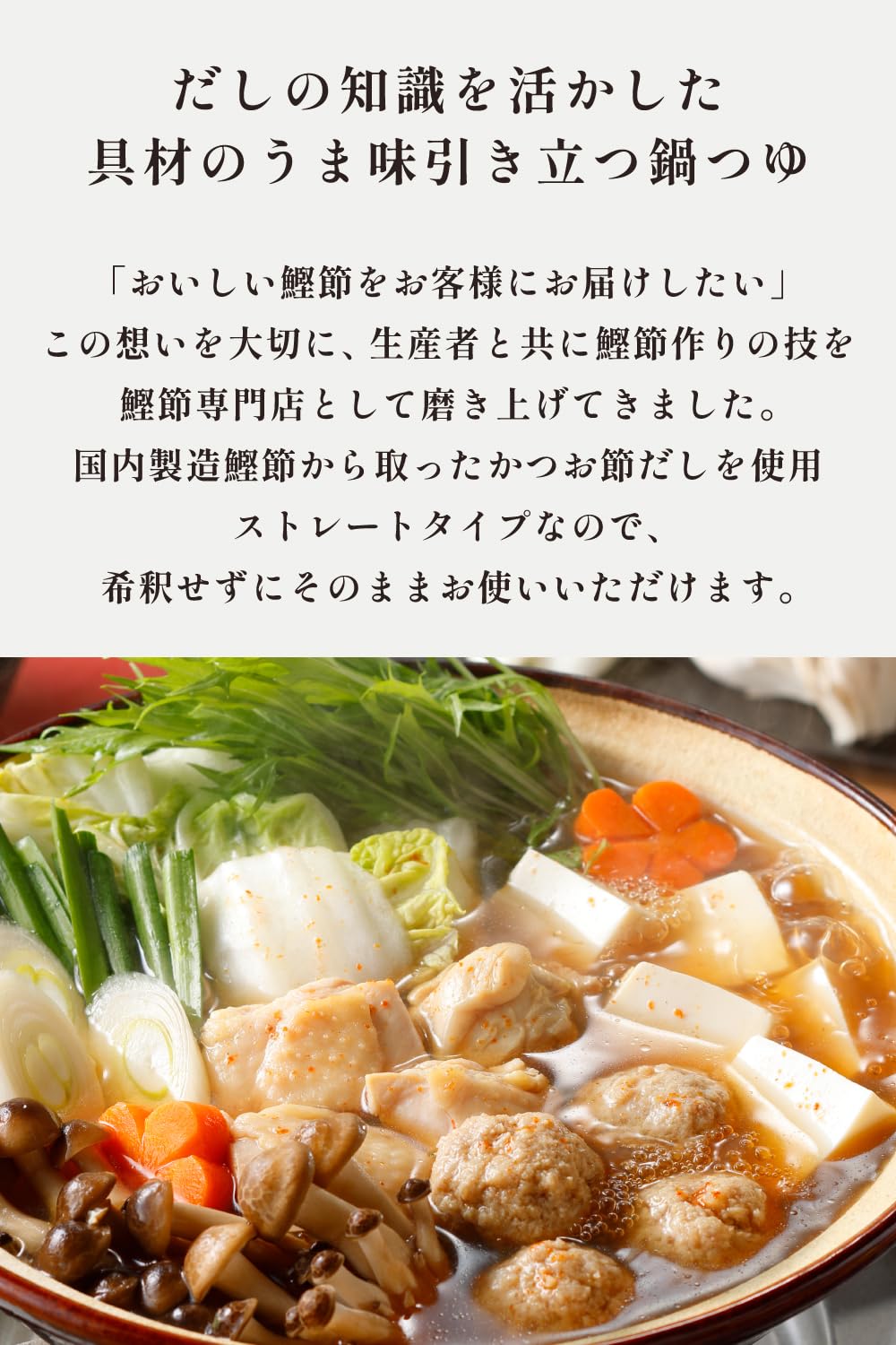 Amazon.co.jp: にんべん 海鮮だし辛み鍋つゆ 750g [ストレート 鍋